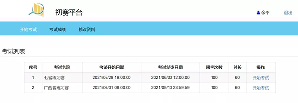 2021060405.jpg beat365体育官网平台